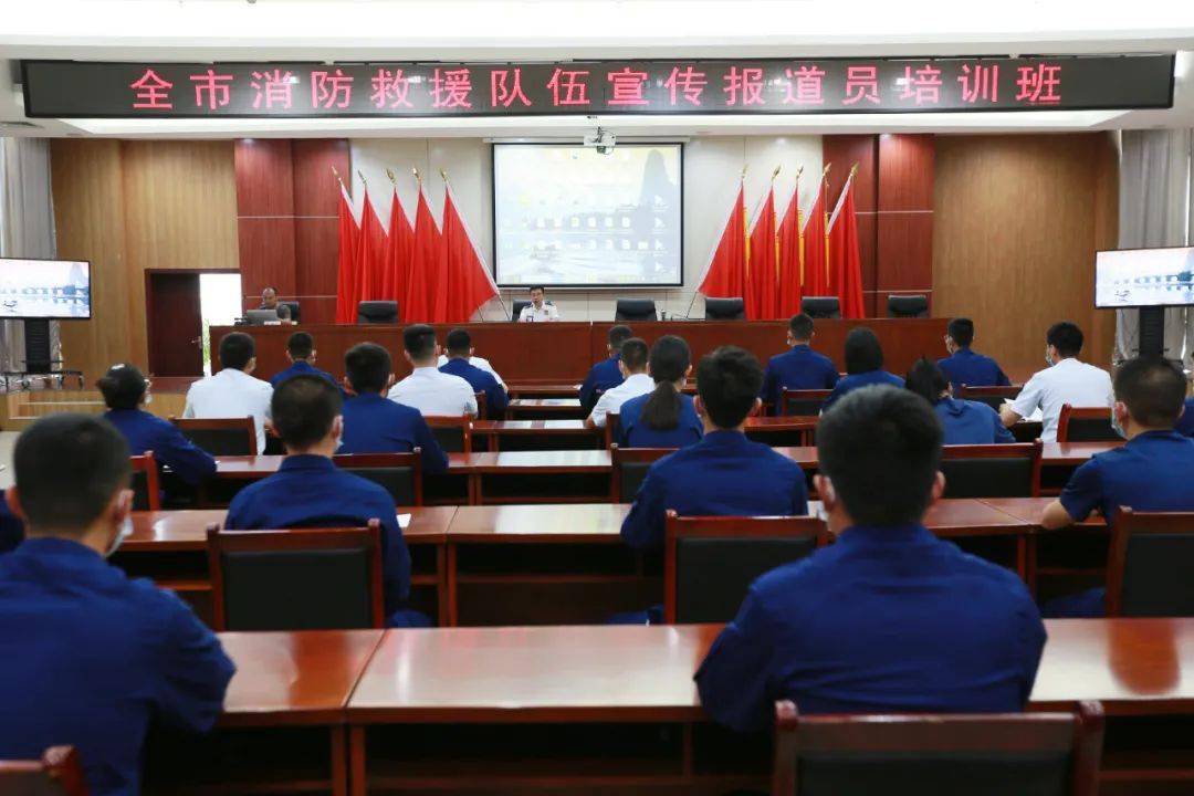“充电蓄能”!淮北消防举行全市消防救援队伍宣传报道员培训班-ag亚娱官网(图3) 
“充电蓄能”!淮北消防举行全市消防救援队伍宣传报道员培训班-ag亚娱官网(图3)