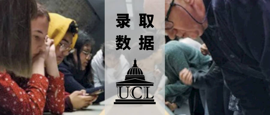 最新最全 UCL数字媒体 文化与教育硕士近5年数据大解密!-AG亚娱集团(图2) 
最新最全 UCL数字媒体 文化与教育硕士近5年数据大解密!-AG亚娱集团(图2)