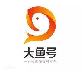 AG亚娱集团官方：
大鱼号开通原创有什么利益？(图2)