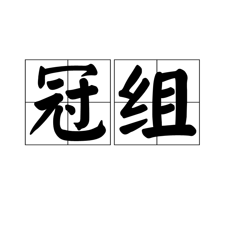 AG亚娱集团官方
