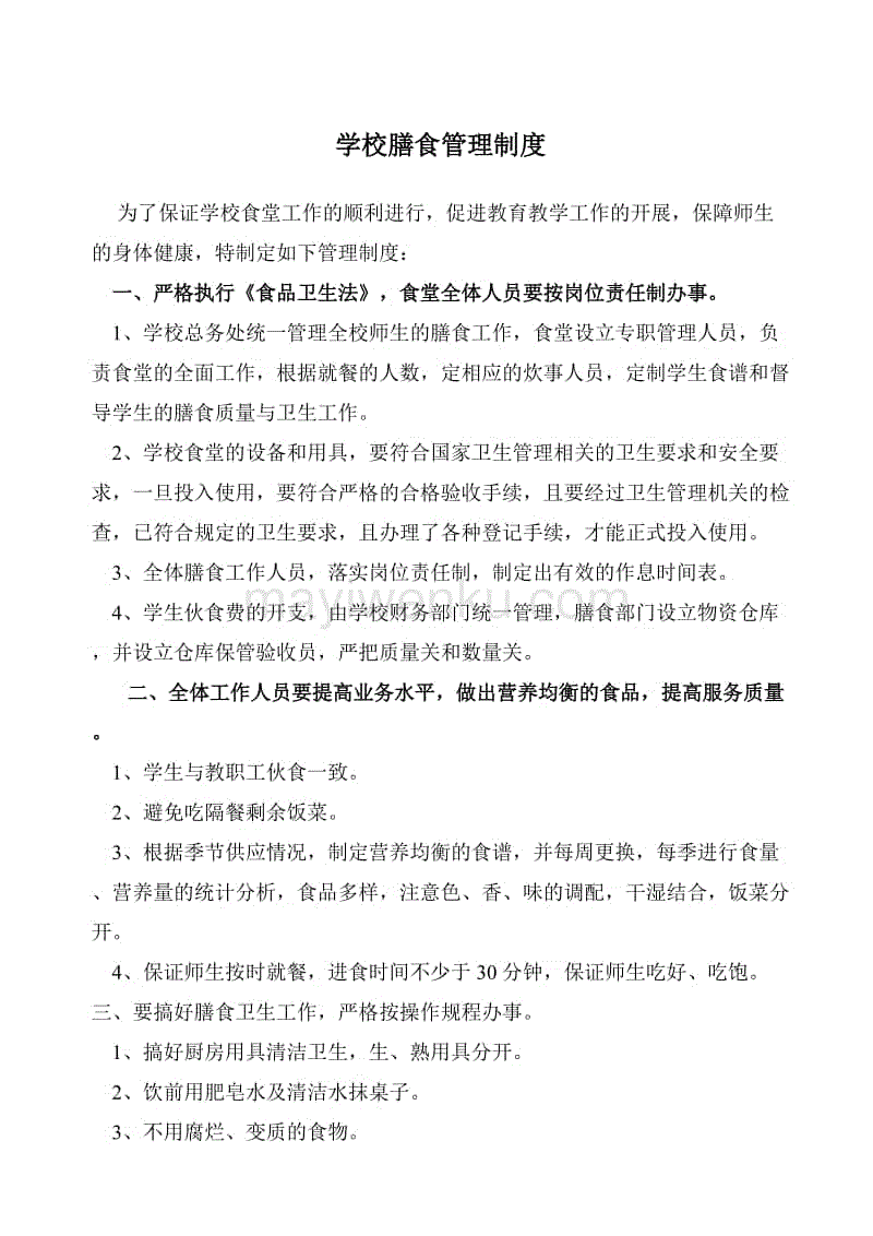 贵州盘州消防联合教育局完成中小学消防寒假作业“ag亚娱官网”(图1) AG亚娱集团官方