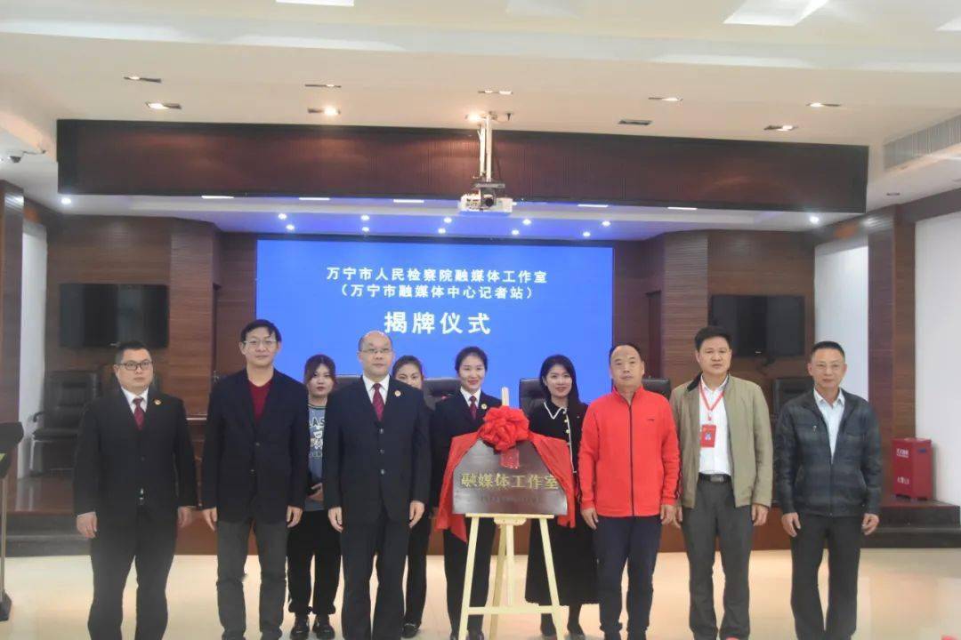 【AG亚娱集团官方】
万宁市人民检察院融媒体事情室挂牌建立(图3)