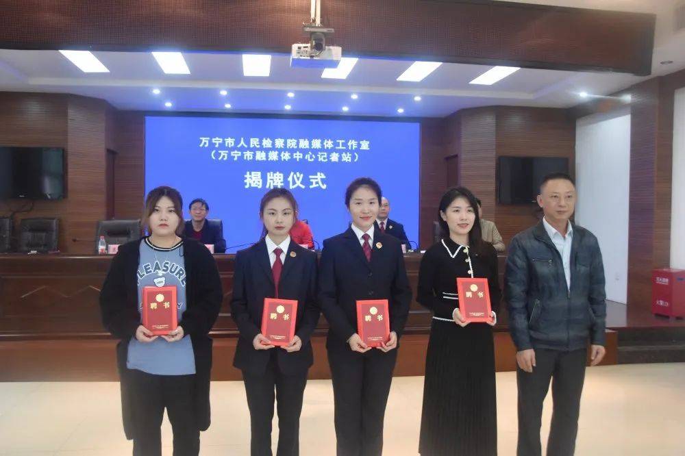 【AG亚娱集团官方】
万宁市人民检察院融媒体事情室挂牌建立(图7)