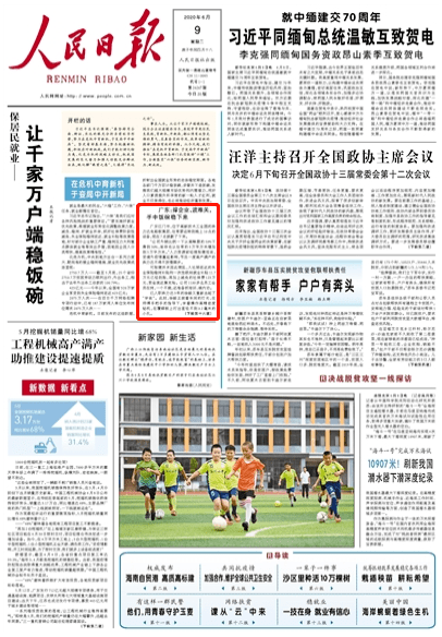 
今天是第21个记者节 高新区（江海区）祝所有新闻媒体事情者节日快乐！‘AG亚娱集团’(图22)