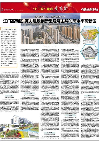 
今天是第21个记者节 高新区（江海区）祝所有新闻媒体事情者节日快乐！‘AG亚娱集团’(图23)
