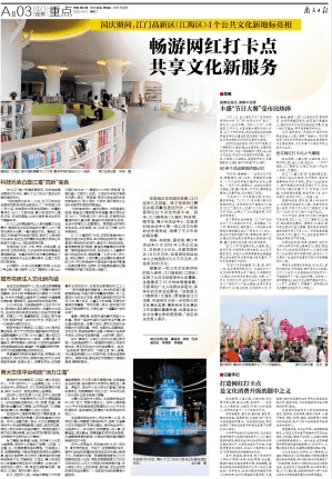 
今天是第21个记者节 高新区（江海区）祝所有新闻媒体事情者节日快乐！‘AG亚娱集团’(图24)