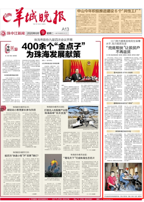 
今天是第21个记者节 高新区（江海区）祝所有新闻媒体事情者节日快乐！‘AG亚娱集团’(图25)