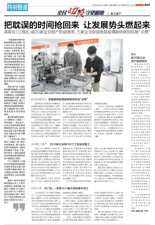 
今天是第21个记者节 高新区（江海区）祝所有新闻媒体事情者节日快乐！‘AG亚娱集团’(图26)