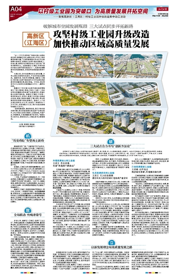 
今天是第21个记者节 高新区（江海区）祝所有新闻媒体事情者节日快乐！‘AG亚娱集团’(图27)