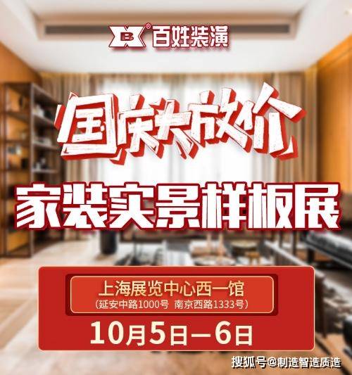 黎民装潢:以诚信透明打破家装行业痛点!【AG亚娱集团】(图2)
黎民装潢:以诚信透明打破家装行业痛点!【AG亚娱集团】(图2)