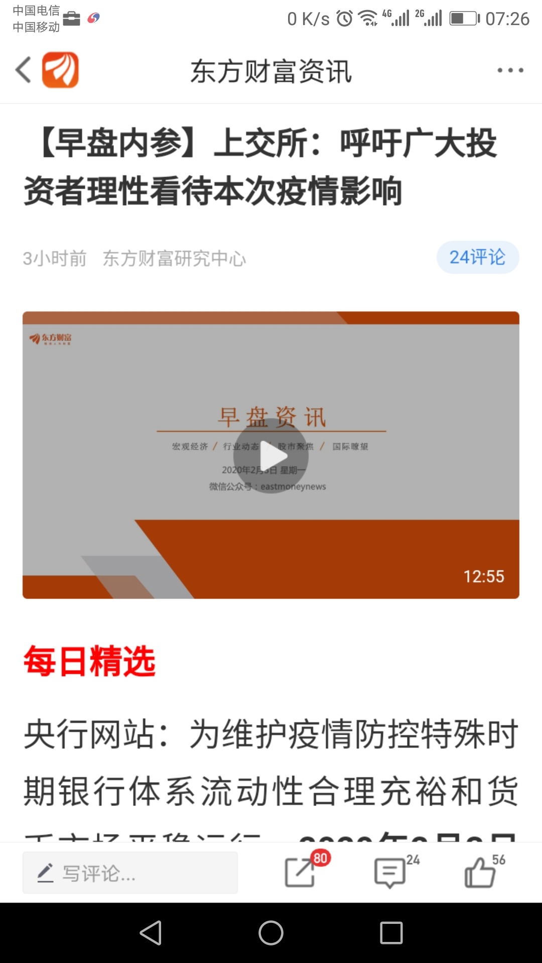 “上班做手杖”这是有多闲?_时事政治_中公教育网|AG亚娱集团(图2) AG亚娱集团