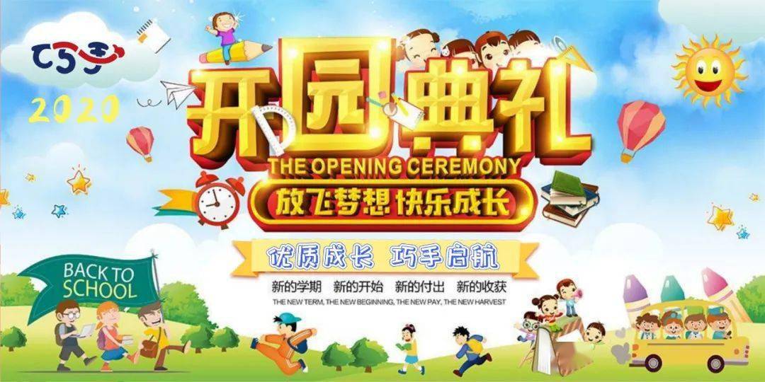 幼儿园开园前准备事情方案:AG亚娱集团(图2)
幼儿园开园前准备事情方案:AG亚娱集团(图2)