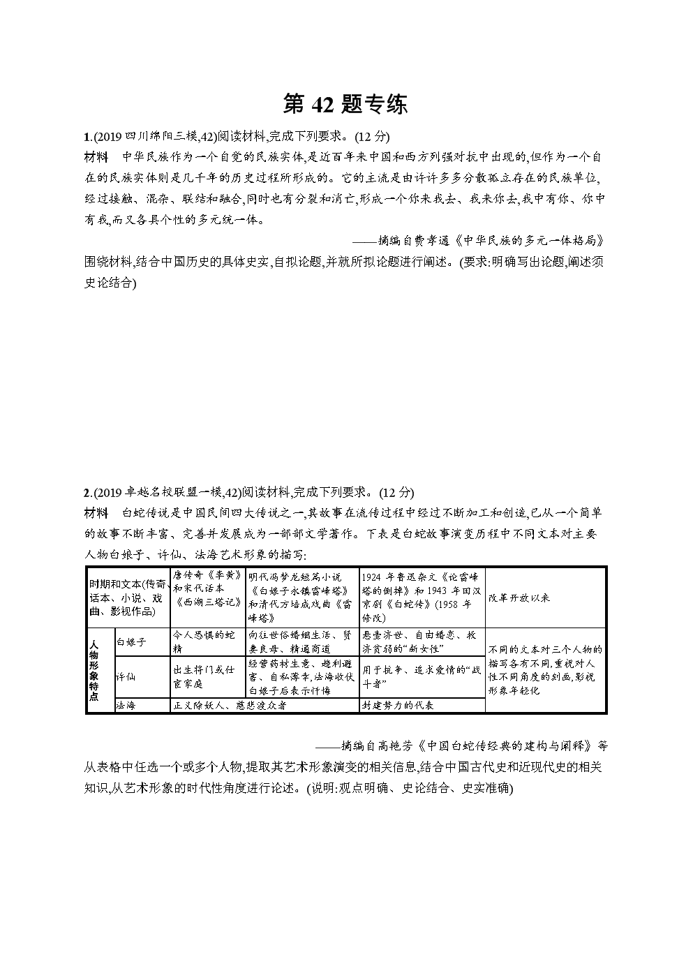 ag亚娱官网-四川省公安厅召开全省公安政治工作会议