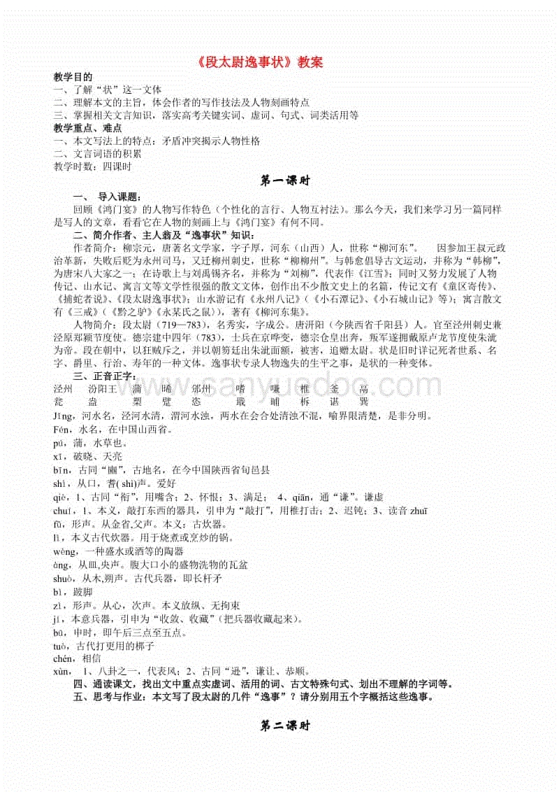 选拔村官“进”政府是激发村干部活力的良策_时事政治_中公教育网：AG亚娱集团官方