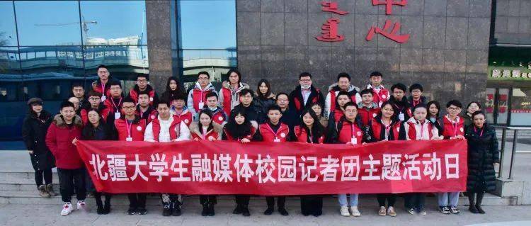 
北疆大学生融媒体校园记者团主题运动日——携手走进旗县级融媒体中心（玉泉区融媒体中心站）“AG亚娱集团官方”