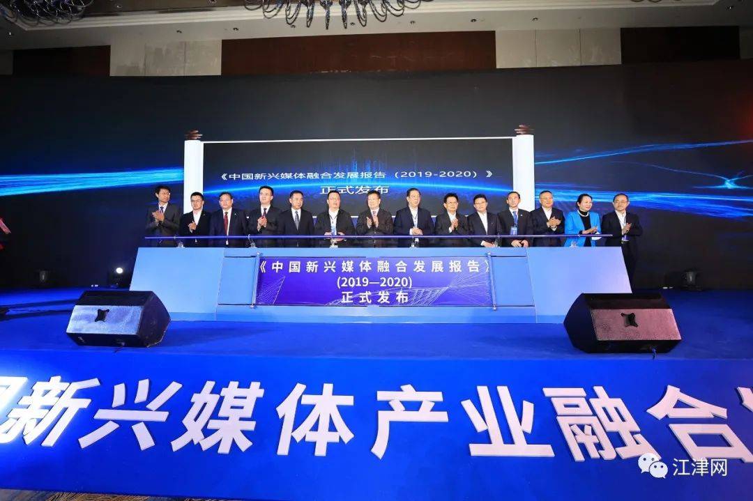 【AG亚娱集团】
江津融媒体中心荣获全国“融合奖”！(图6)