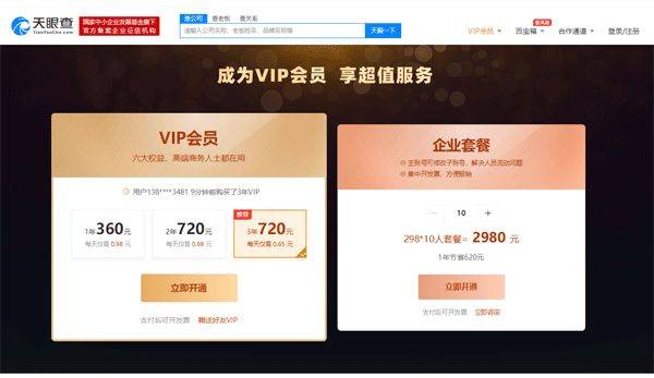 
主流媒体的香饽饽“天眼查”被查 官方微博被禁言90天‘AG亚娱集团官方’(图3)