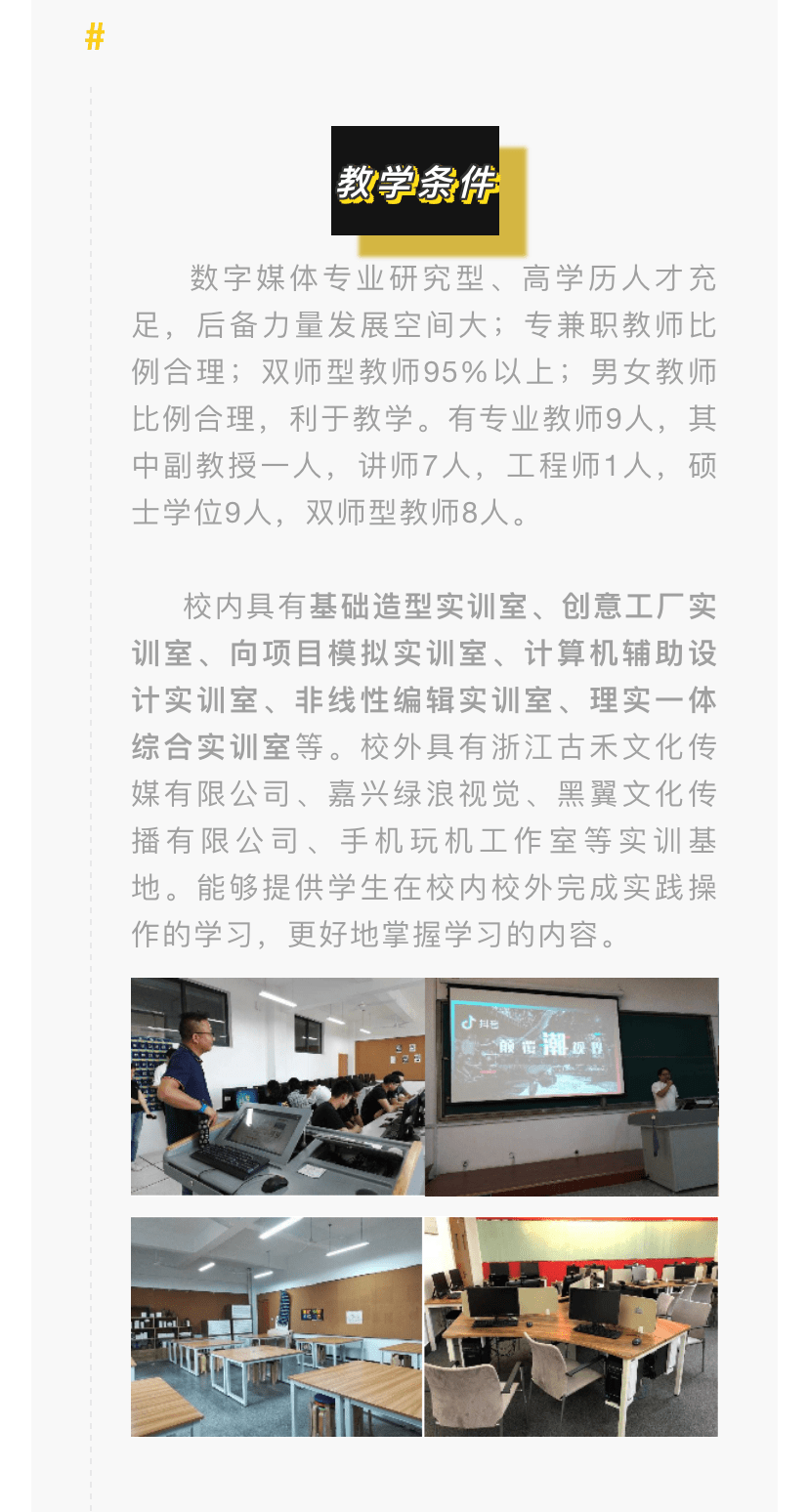 ‘AG亚娱集团’
新同学请查收！数字媒体应用技术专业(图20)