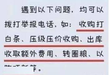 AG亚娱集团-
全国粮食举报热线 进来看电话！(图9)